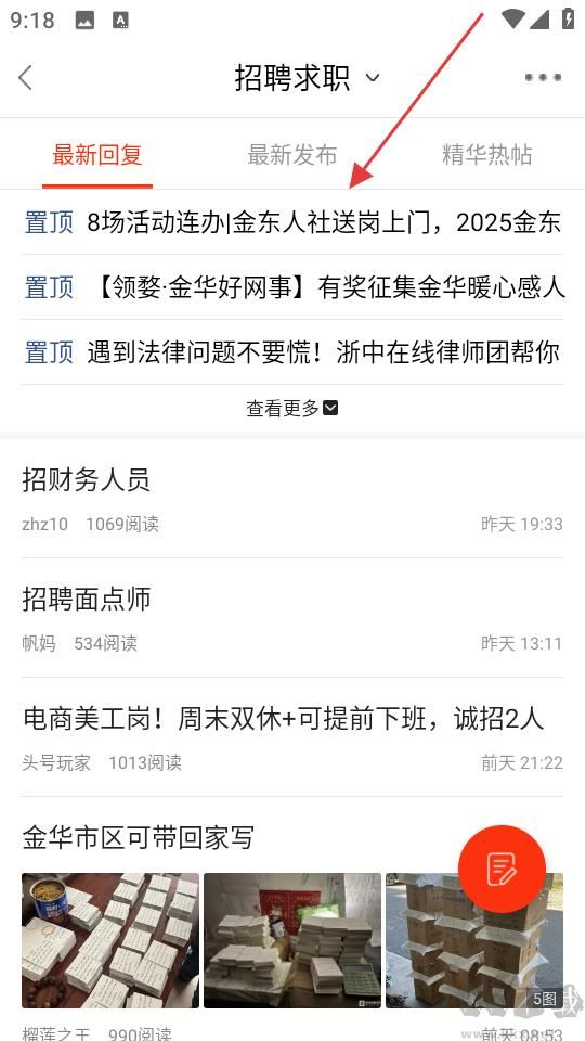 浙中在线官方版
