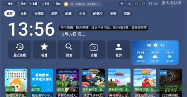 萤火虫影视U9TV版