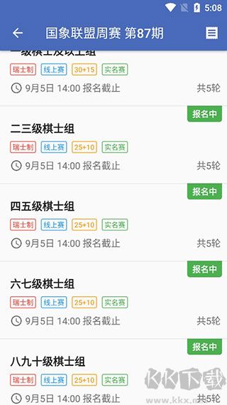 国象联盟手机版