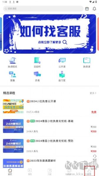兽医小灶最新版