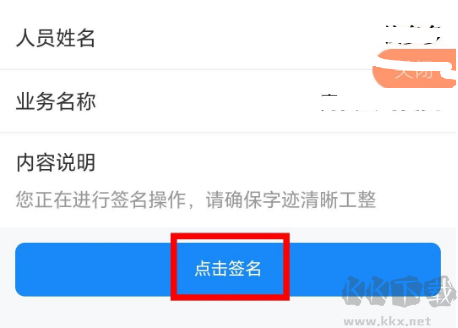 企业通app