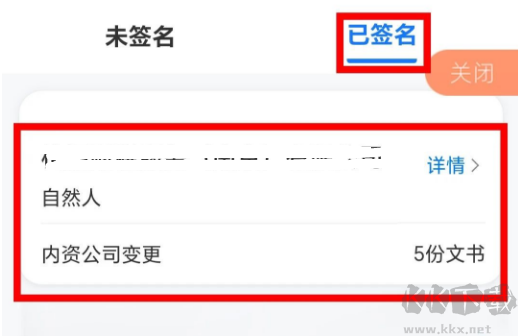 企业通app