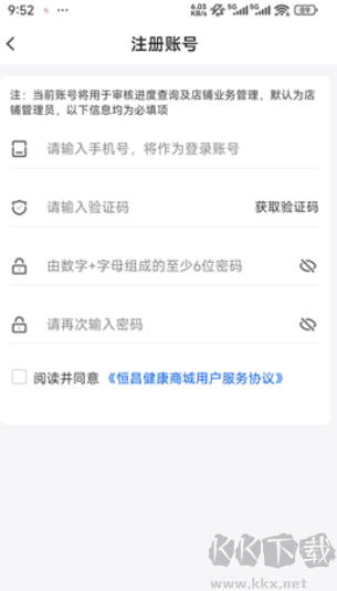 恒昌健康最新版