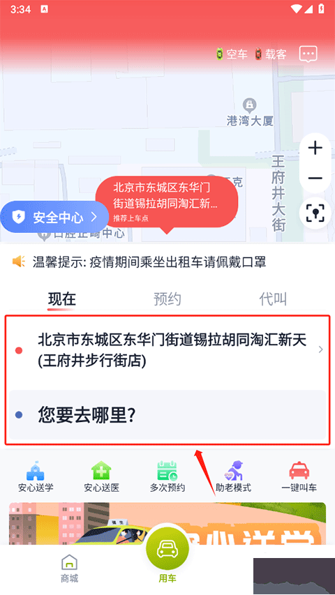 62580乘客端