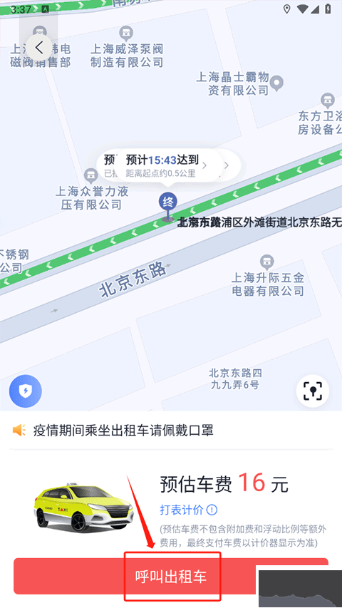 62580乘客端