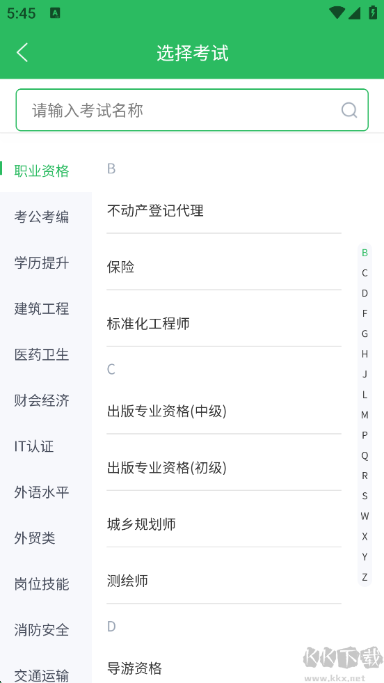 上学吧app优质版