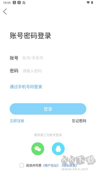 平度信息港app