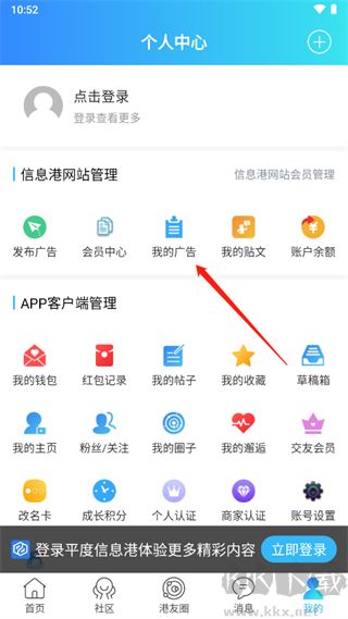 平度信息港app