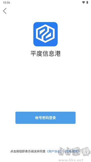 平度信息港app