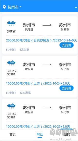 船佳宝app安卓版