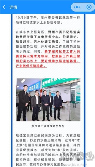 船佳宝app安卓版