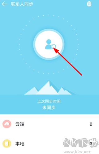 换机同步助手app安卓版