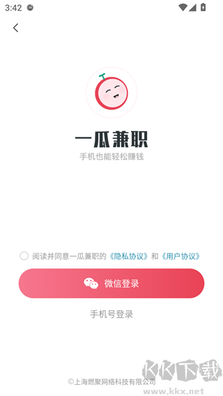一瓜兼职清爽版