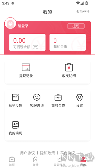 一瓜兼职清爽版
