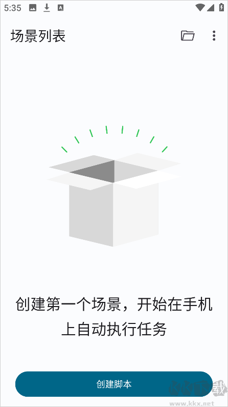 实用百宝工具箱最新版