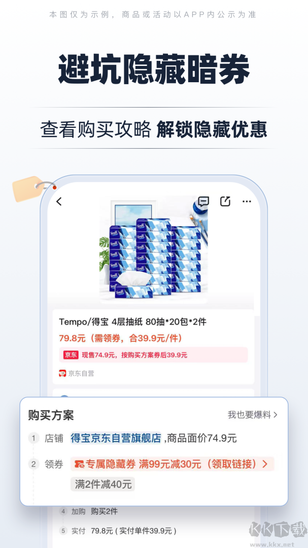 慢慢买app手机版