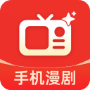 全免漫剧看短剧手机版