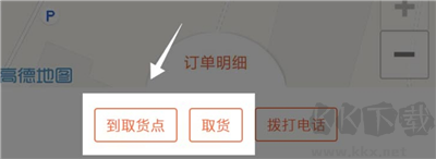 爱跑腿骑士版