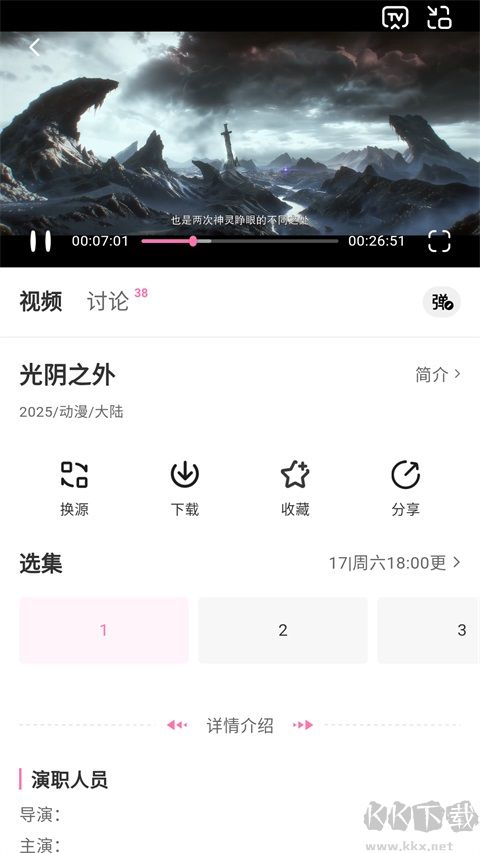 追剧喵app官方正版