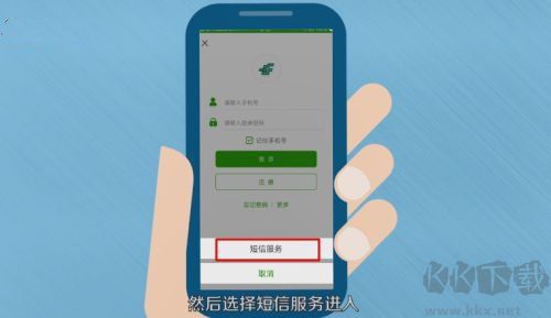 中国邮政安卓版