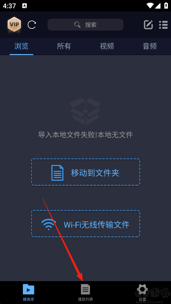 万能电影播放器app免费版