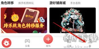 网易藏宝阁安卓版