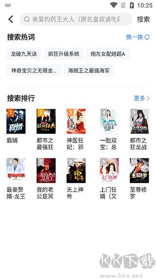 免费追书app书源版