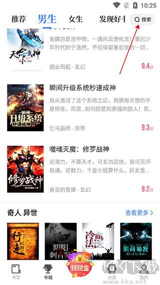 免费追书app书源版