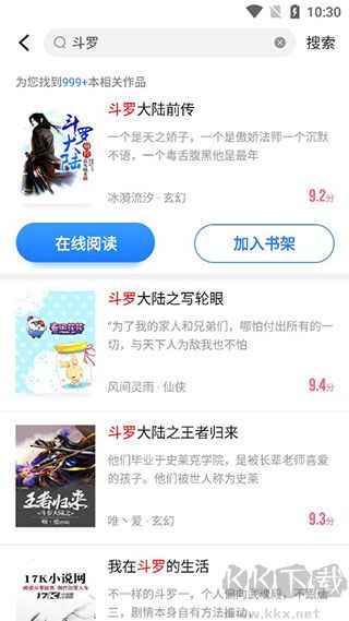 免费追书app书源版