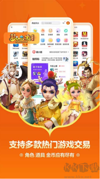 网易藏宝阁安卓版