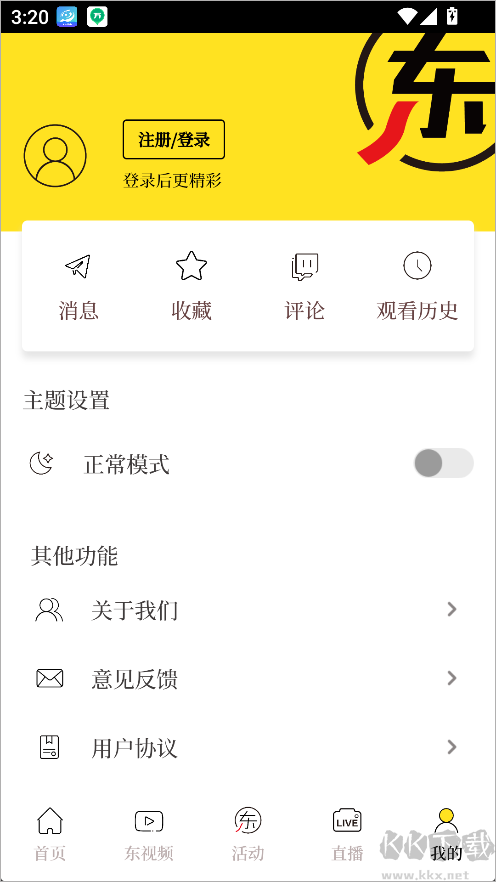 东方体育app最新版
