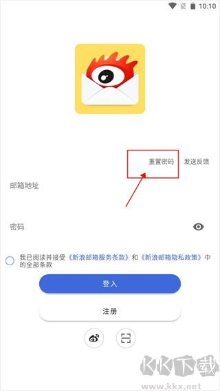 新浪邮箱手机版