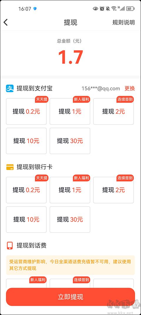 抖音火山版app