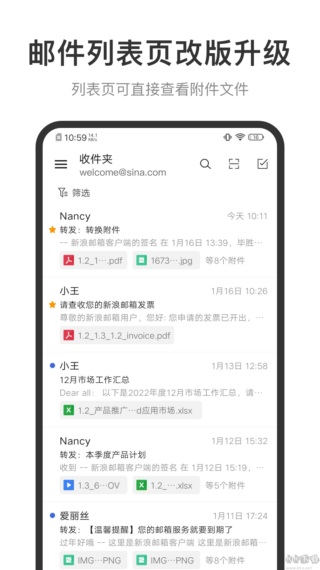新浪邮箱手机版
