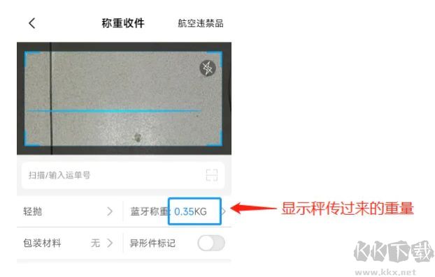仓管家