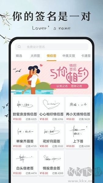 签名字体简洁版