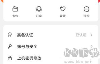 易上网app手机版
