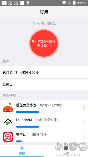 一键锁屏大师安卓版