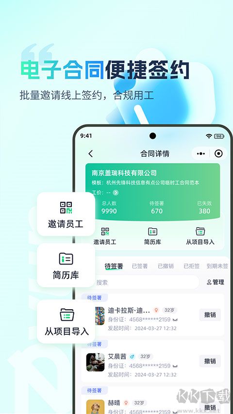 子弹人力云