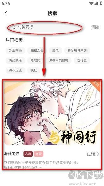 薯条漫画app免费版