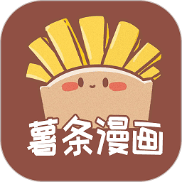 薯条漫画app免费版