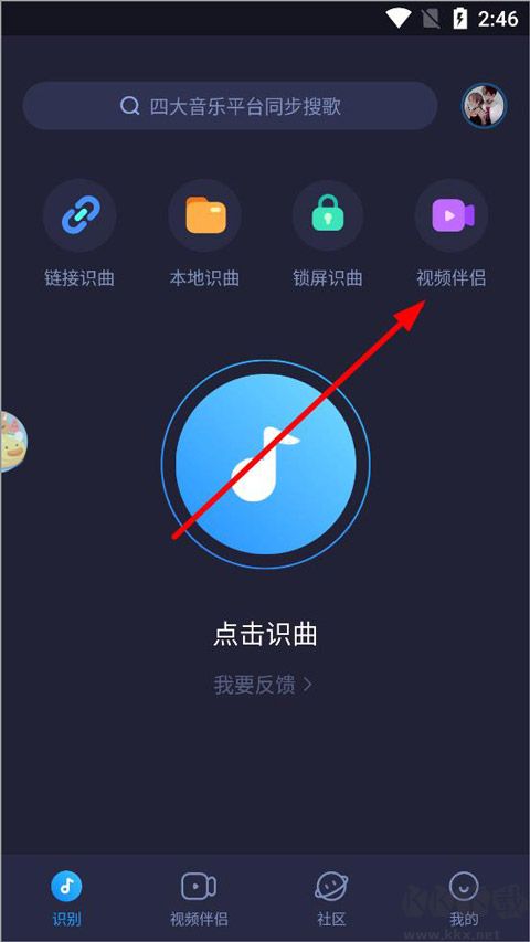 浮浮雷达最新版