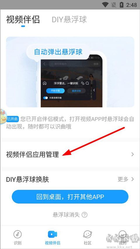 浮浮雷达最新版