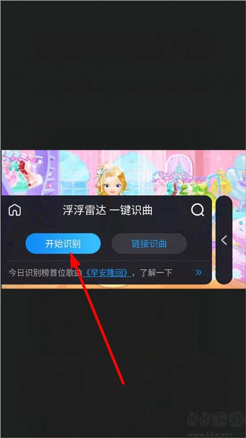 浮浮雷达最新版