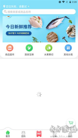 胖柚app官方版