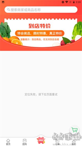 胖柚app官方版