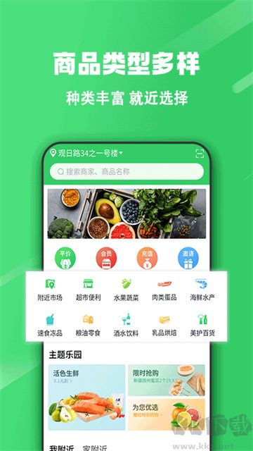胖柚app官方版