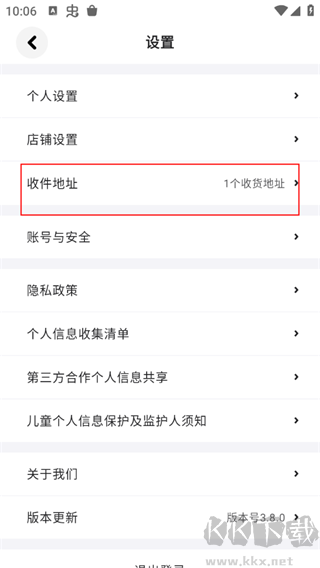 集换社app最新版