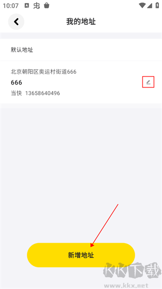 集换社app最新版
