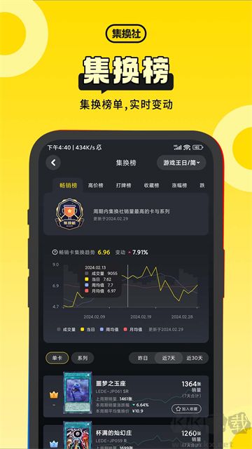 集换社app最新版